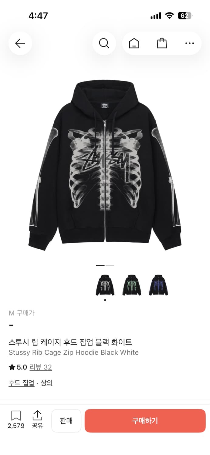 스투시 립 케이지 후드 집업 블랙 화이트(M) 상품이미지1