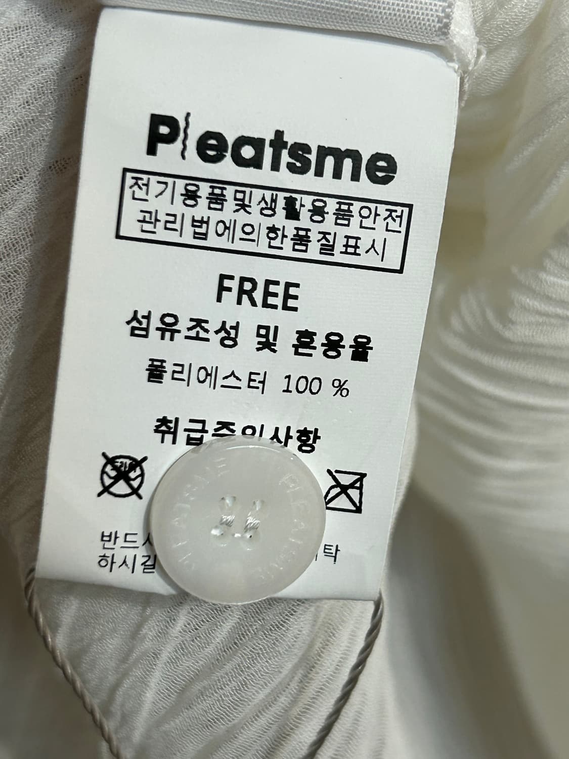 플리츠 미 화이트 반팔 셔츠 (16) 상품이미지5