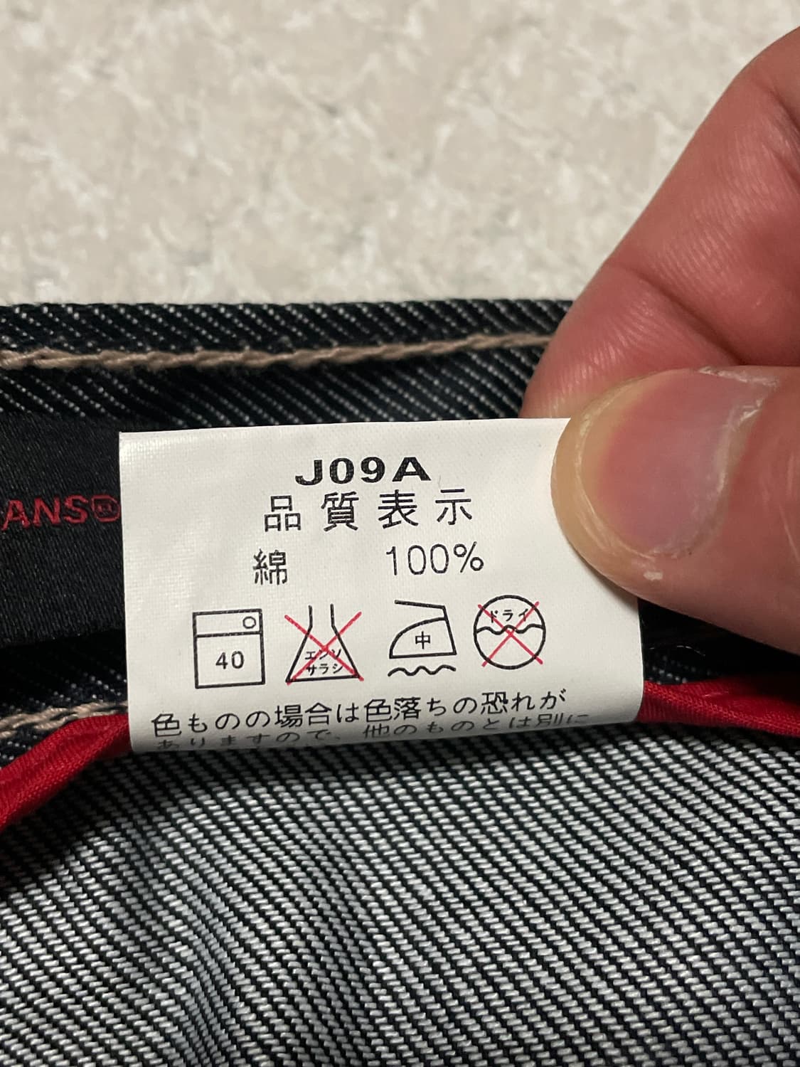 [34X32] 리바이스 JAPAN라인 플레어 핏 엔지니어드 커브드 데님 상품이미지8
