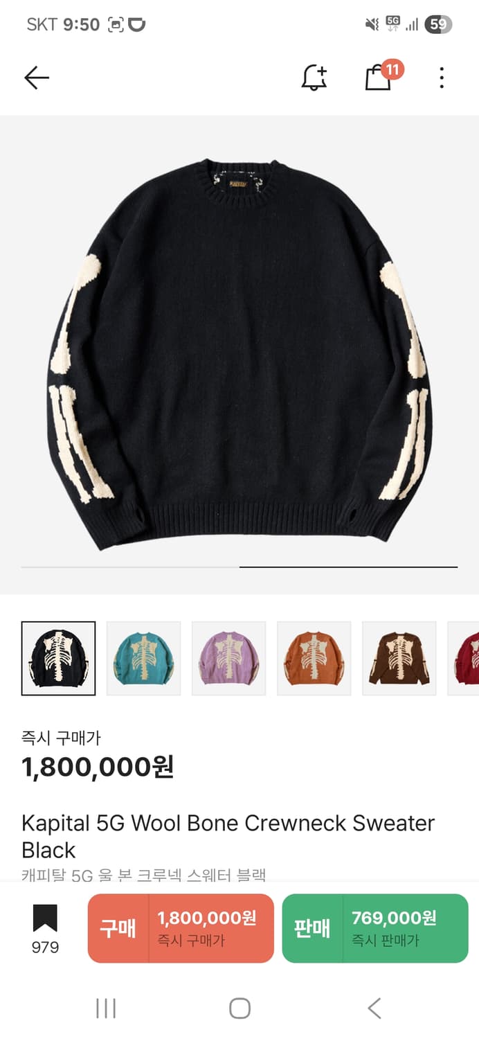 캐피탈 5G 울 본 크루넥 스웨터 블랙 3size 새상품 상품이미지1