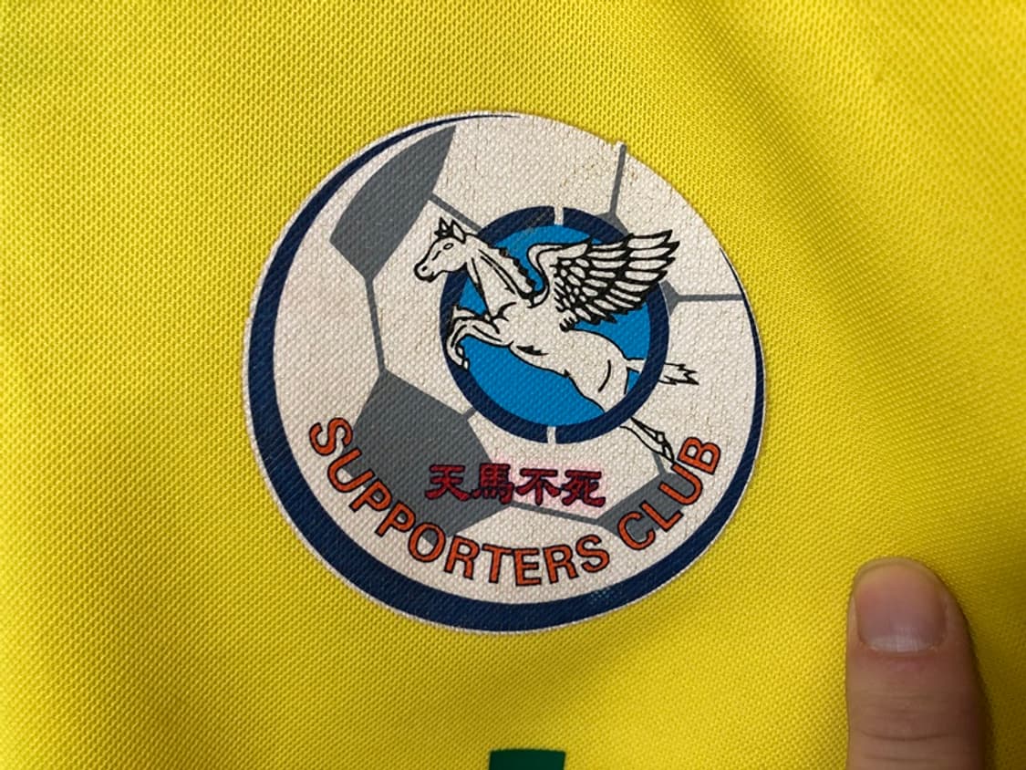 K리그 성남일화 천마FC 서포터즈 천마불사 유니폼/져지 XXL #5 상품이미지7