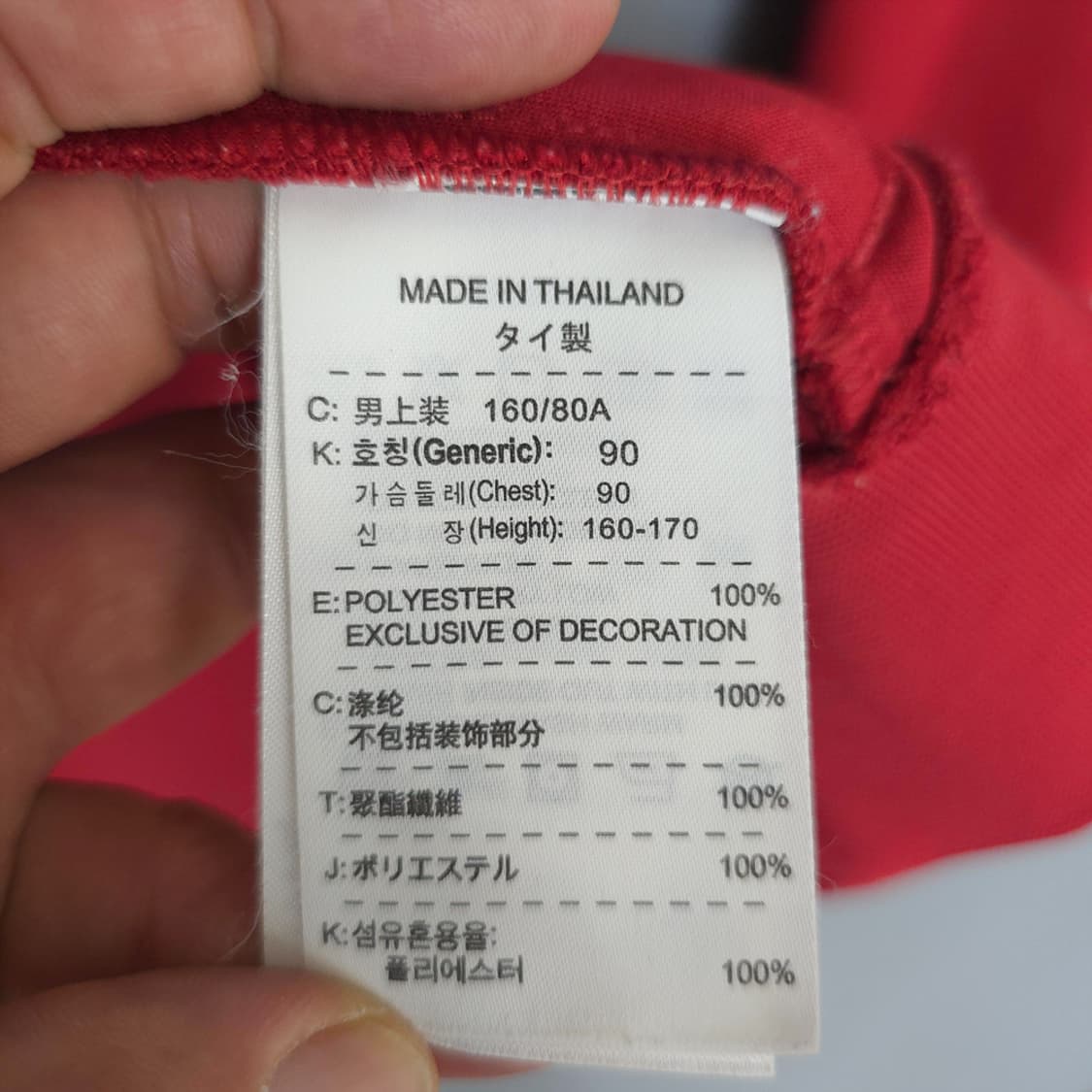 남성용 나이키 NIKE 바르셀로나 트레이닝 집업 XS 상품이미지8