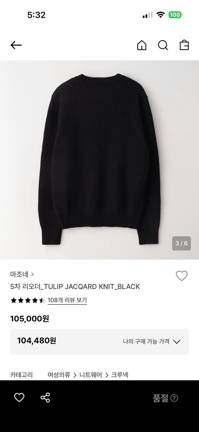 마조네 니트 상품이미지2