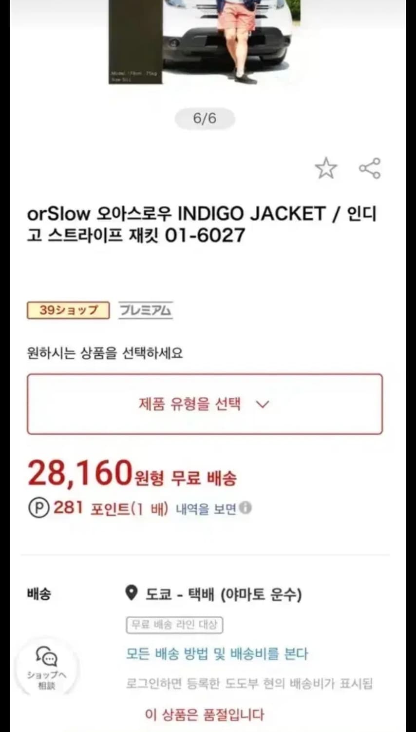 오어슬로우 인디고 스트라이프 자켓 M 상품이미지6