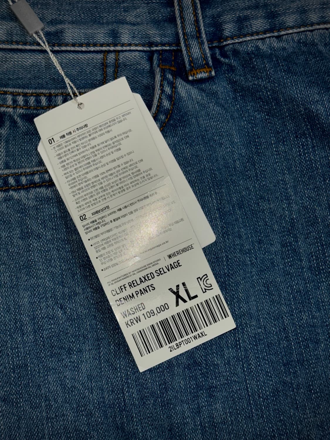 에스피오나지 데님 팬츠 XL (택있음) 상품이미지7