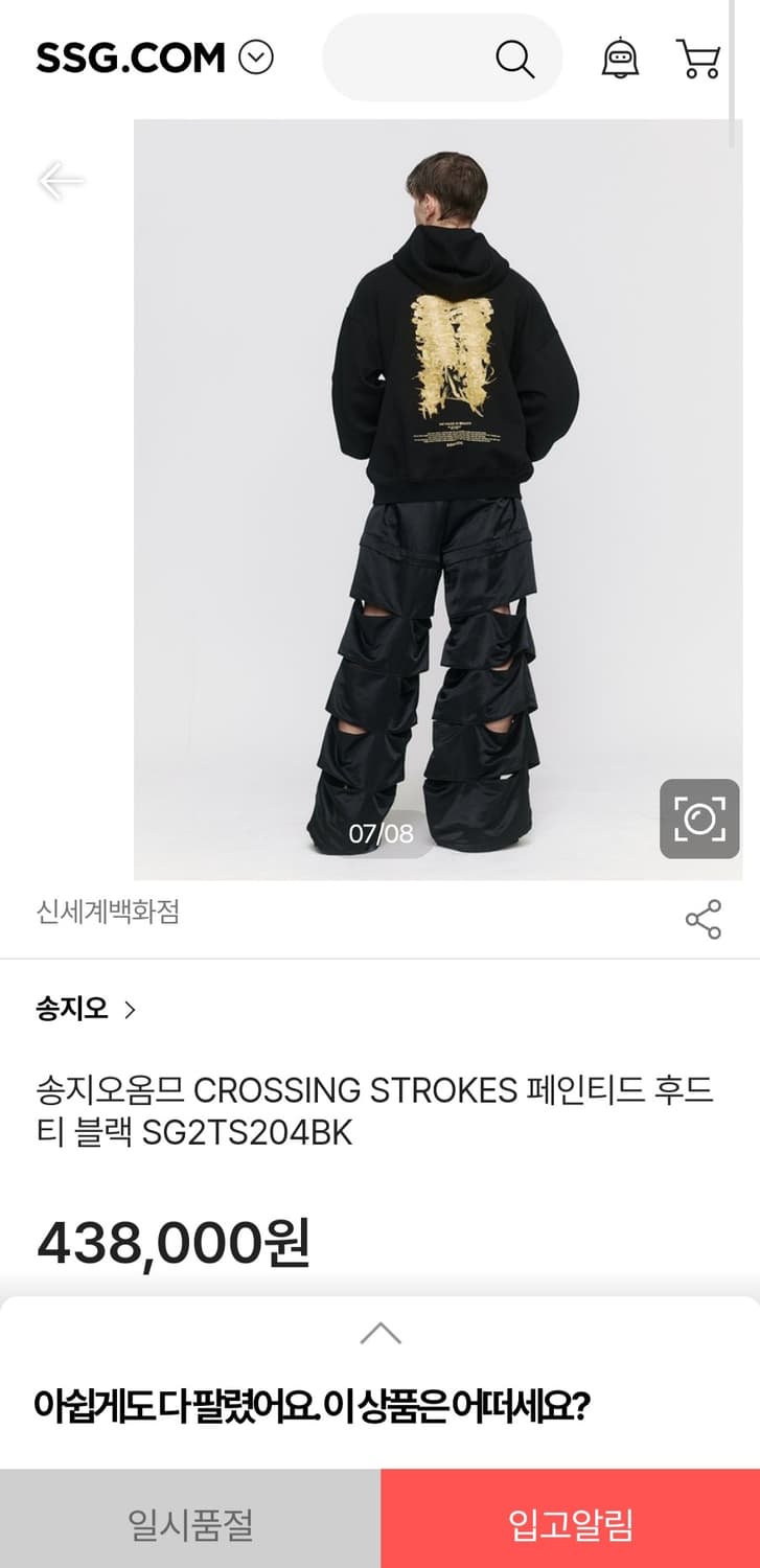송지오옴므 CROSSING STROKES 페인티드 후드티 블랙 52 상품이미지9