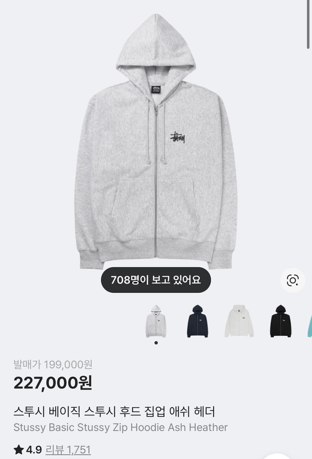 스투시 후드집업 베이직  상품이미지3