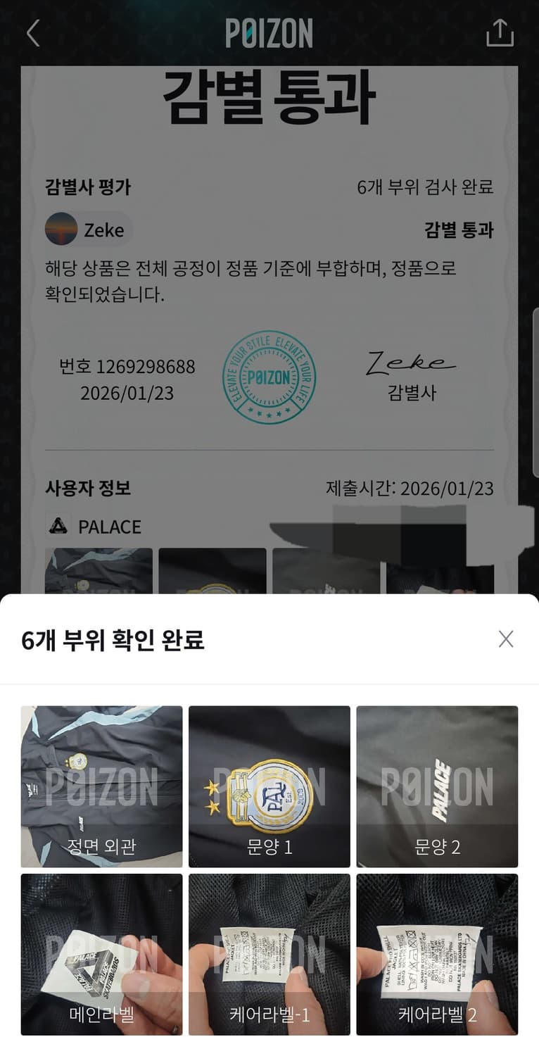 팔라스 프로팀 쉘자켓 상품이미지2