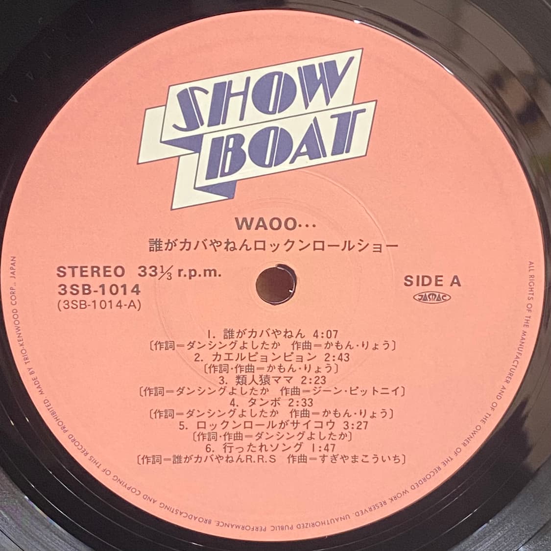 (LP) Darega Kaba Yanen Rock'n Roll show 상품이미지4