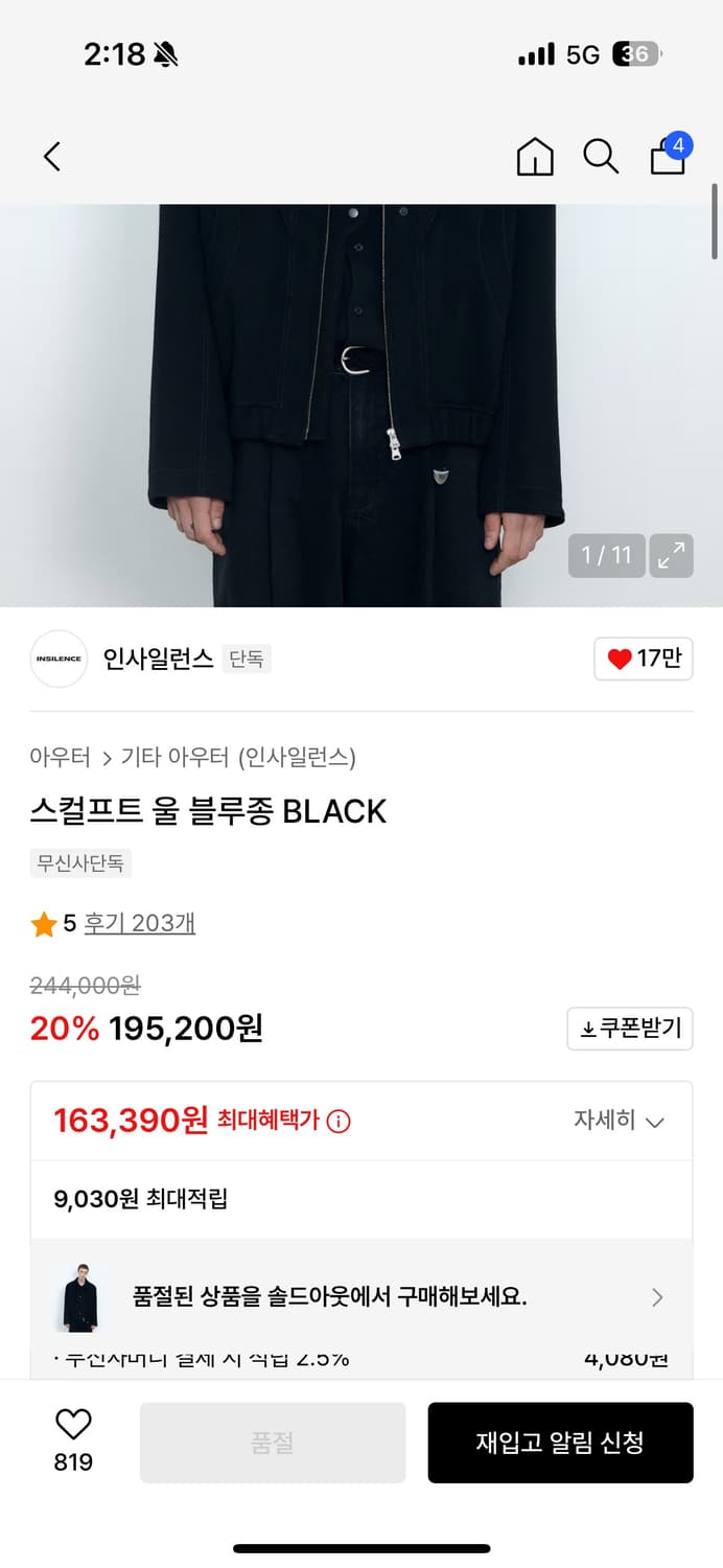 인사일런스 스컬프트 블루종 M 상품이미지1