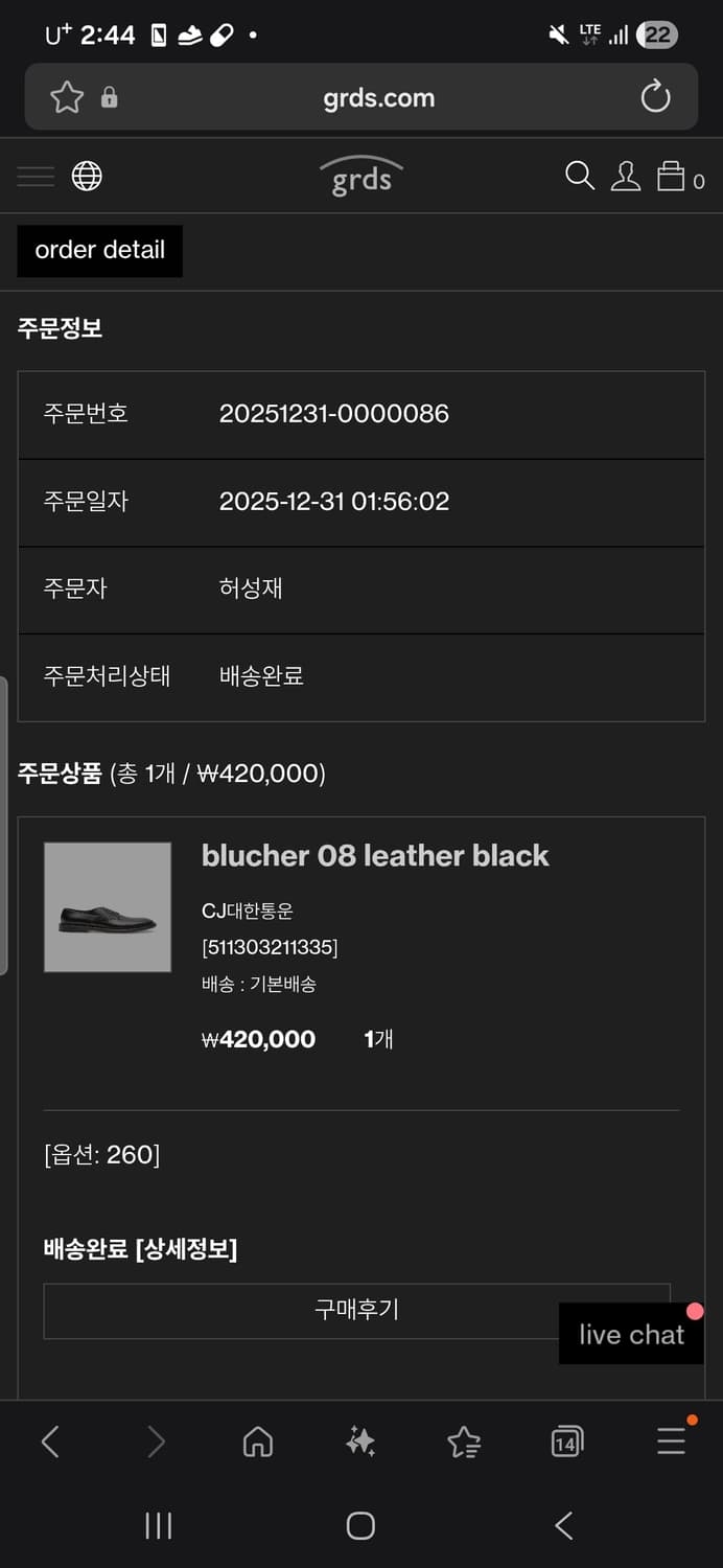 그라더스 블루처 08 black (새상품 풀박) 상품이미지1