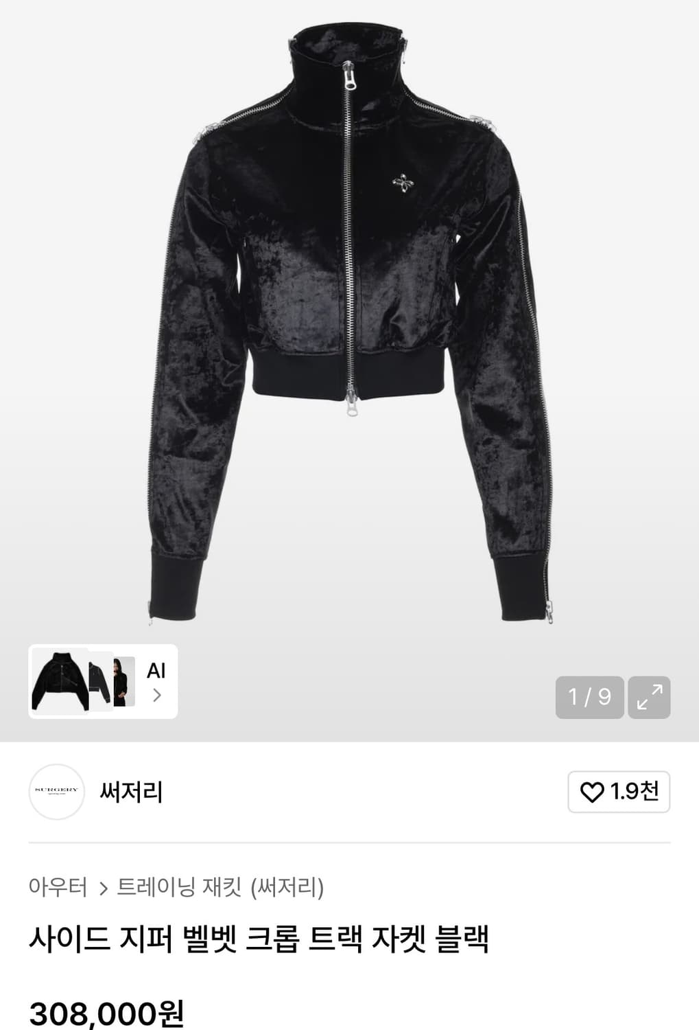 써저리 사이드 지퍼 벨벳 크롭 트랙 자켓 블랙 L 상품이미지6