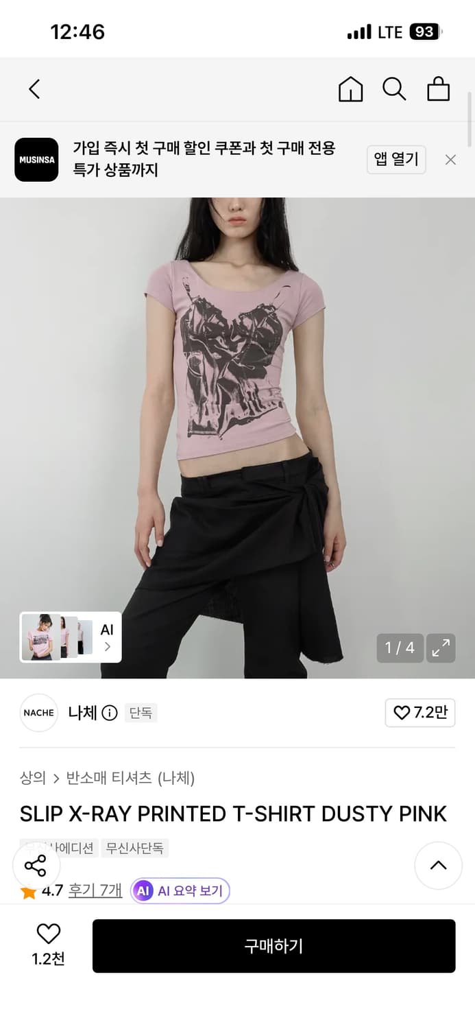 나체 반팔 더스티핑크 SLIP X-RAY PRINTED T-SHIRT 상품이미지1