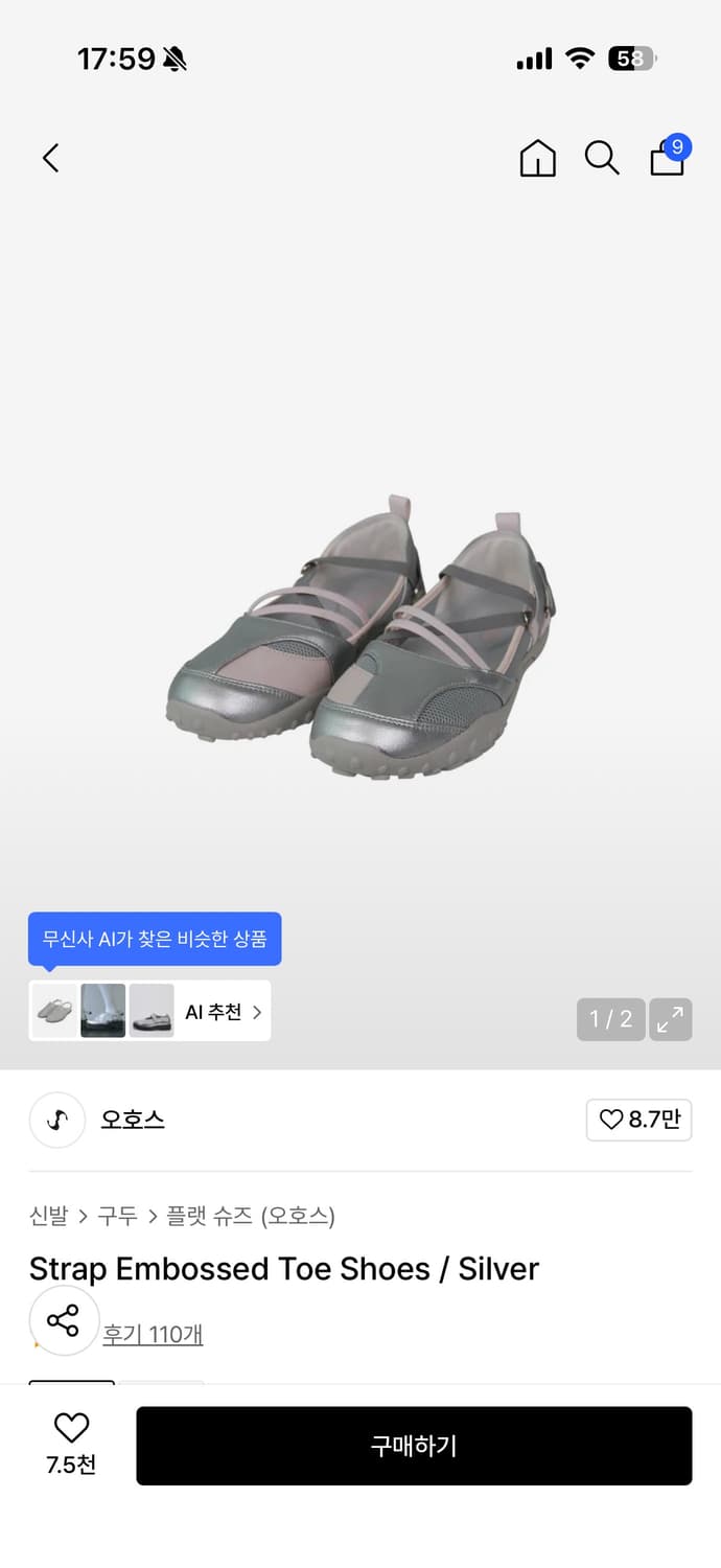 Strap Embossed Toe Shoes 오호스 토슈즈 실버 240 상품이미지1