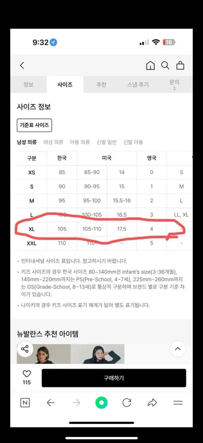 뉴발란스 코듀로이 바시티 패딩(XL) 상품이미지8