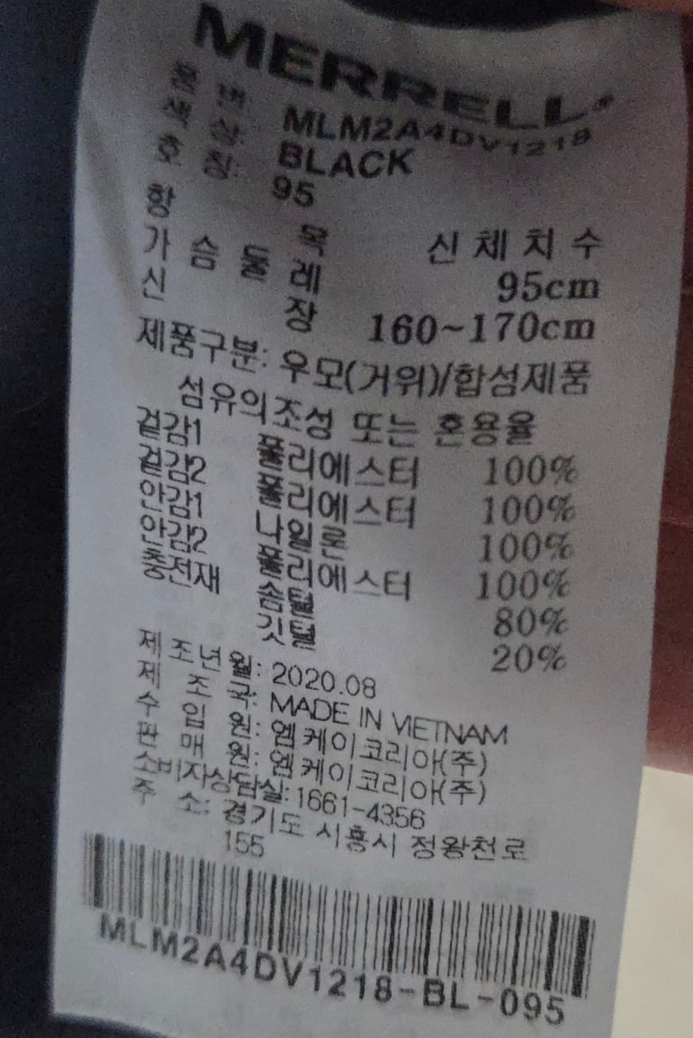 (착샷) 머렐 패딩 베스트 구스 다운 컬러블럭 상품이미지4