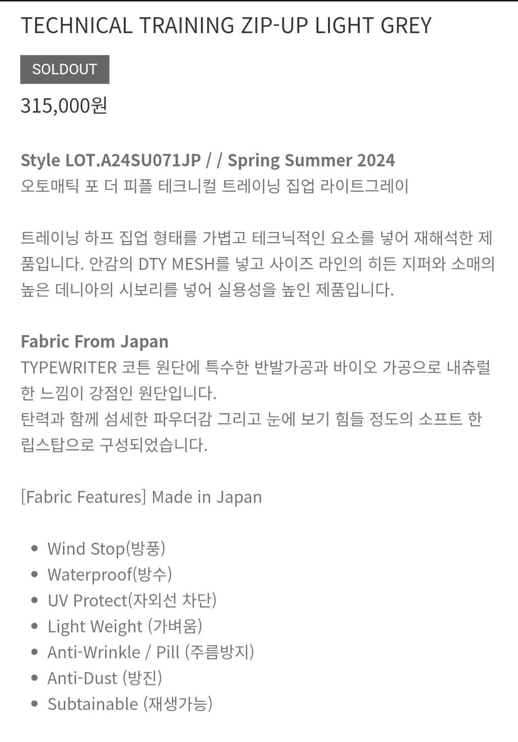 오토매틱포더피플 TECHNICAL TRAINING ZIP-UP 상품이미지2