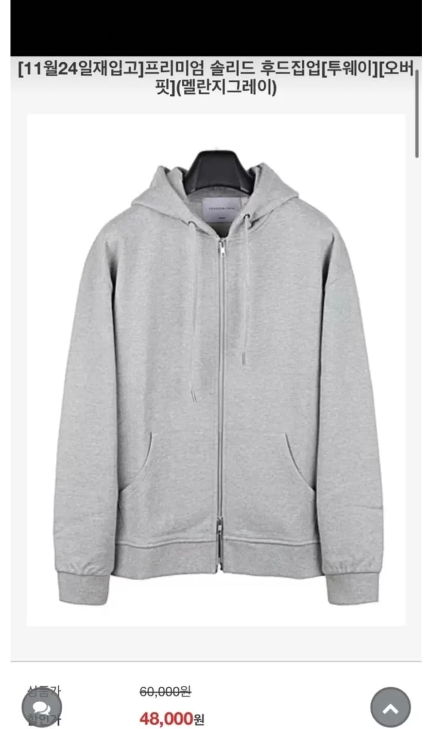 퍼스널팩 프리미엄 솔리드 후드집업 멜란지그레이 M 상품이미지3