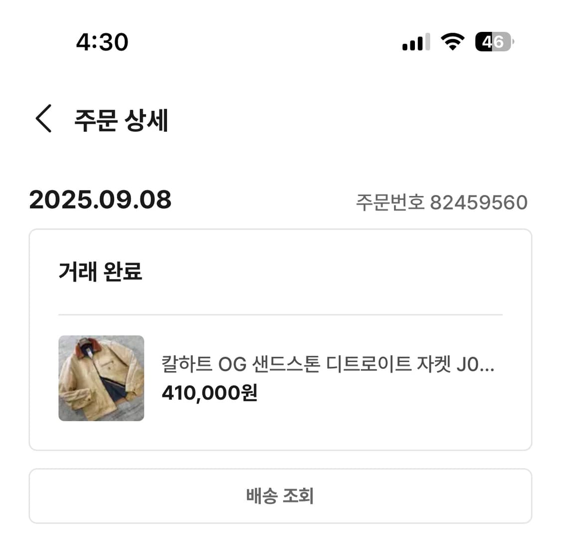 칼하트 디트로이트자켓 상품이미지6
