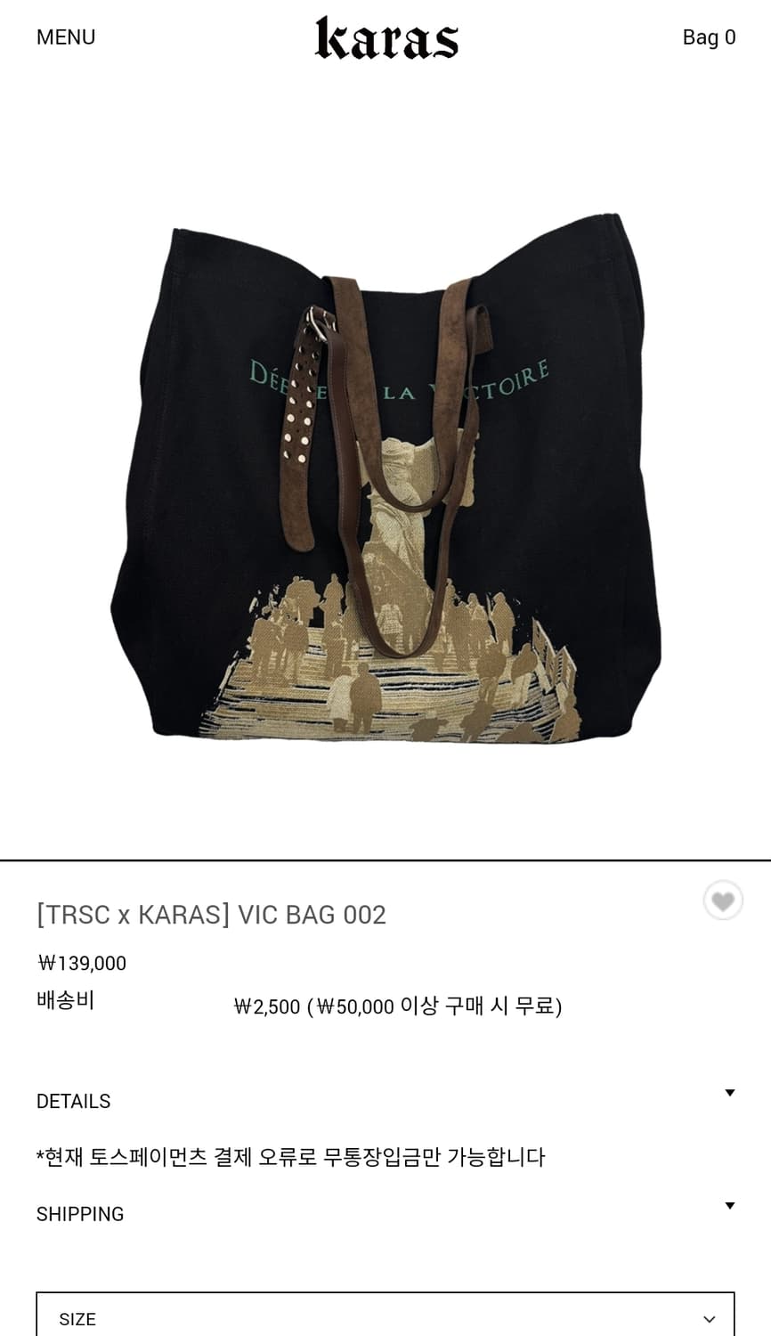 [TRSC x KARAS] VIC BAG 002 트스 카라스 빅백 브라운 상품이미지1