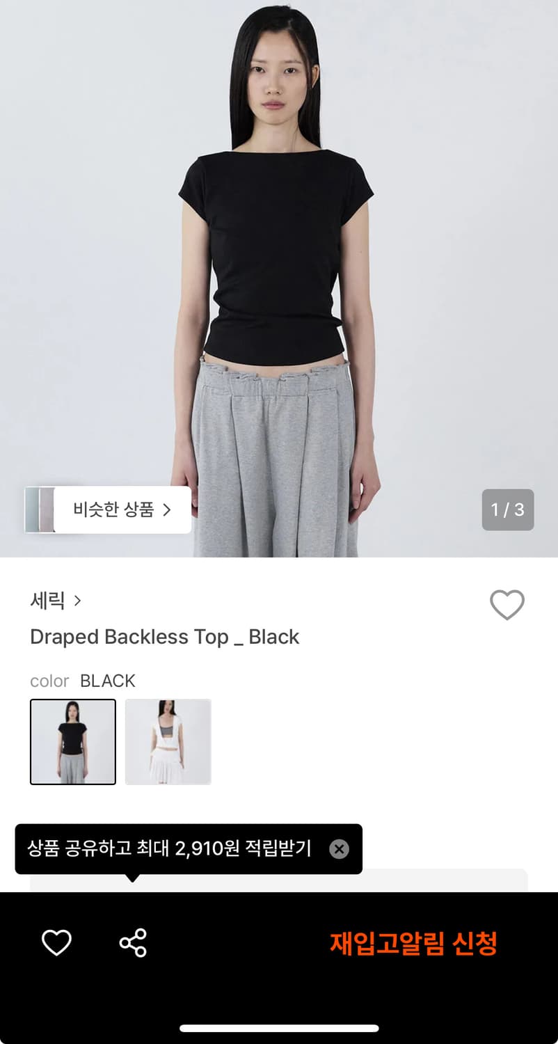 세릭 신상품 백리스 티셔츠 상품이미지1