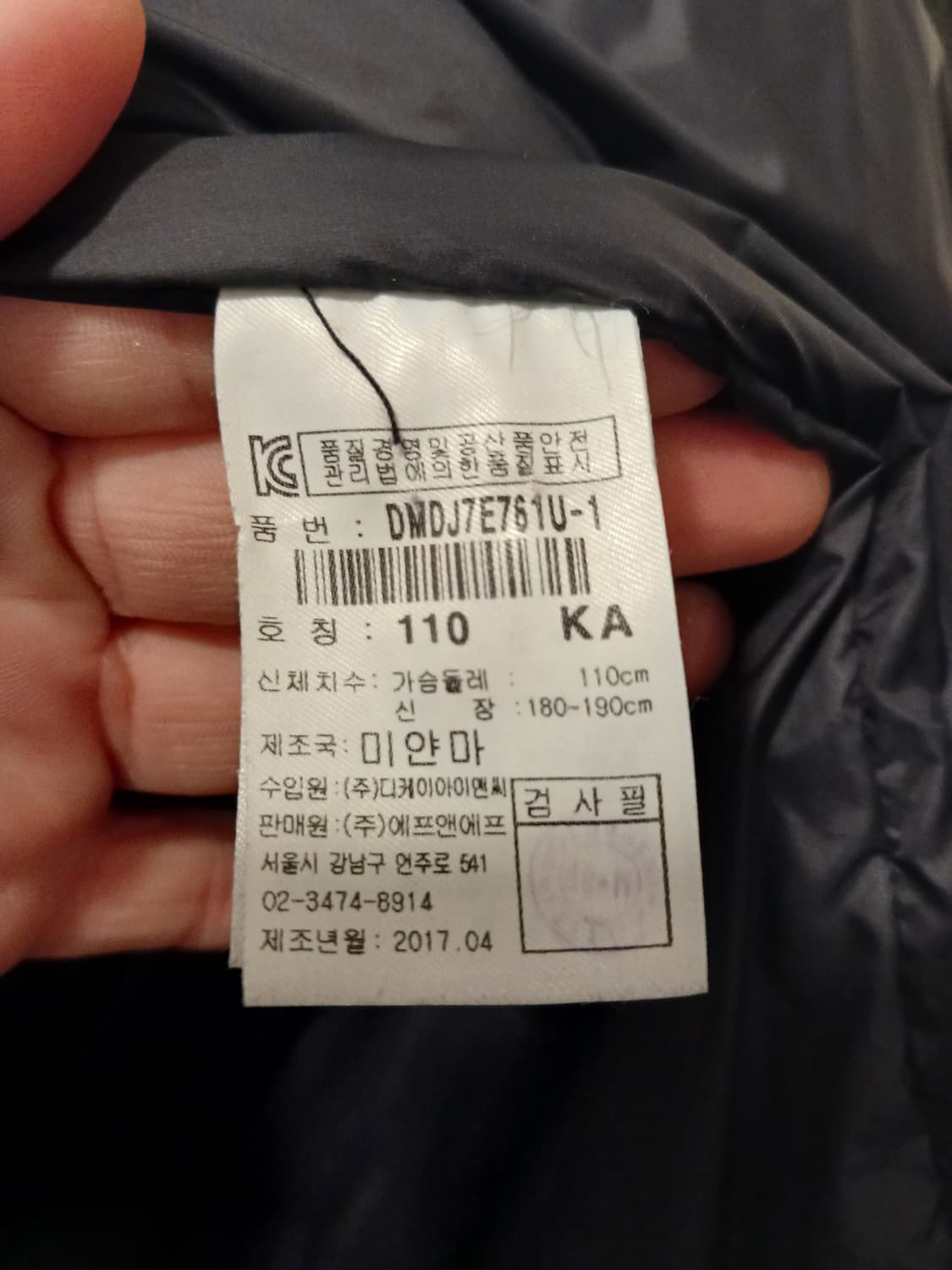 디스커버리 정품 남성 패딩 110 사이즈 상품이미지5