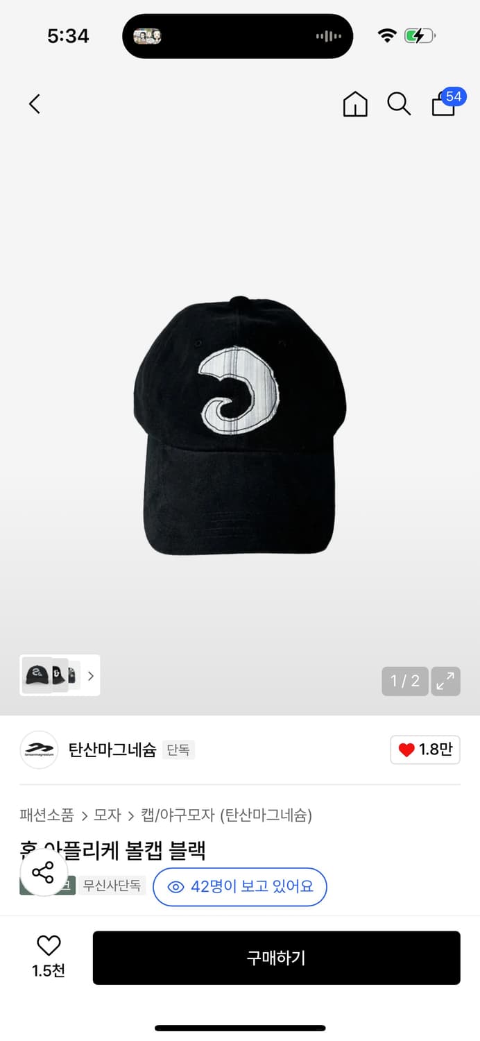 탄산마그네슘 혼 아플리케 볼캡 블랙 / 정가 49,000 상품이미지1