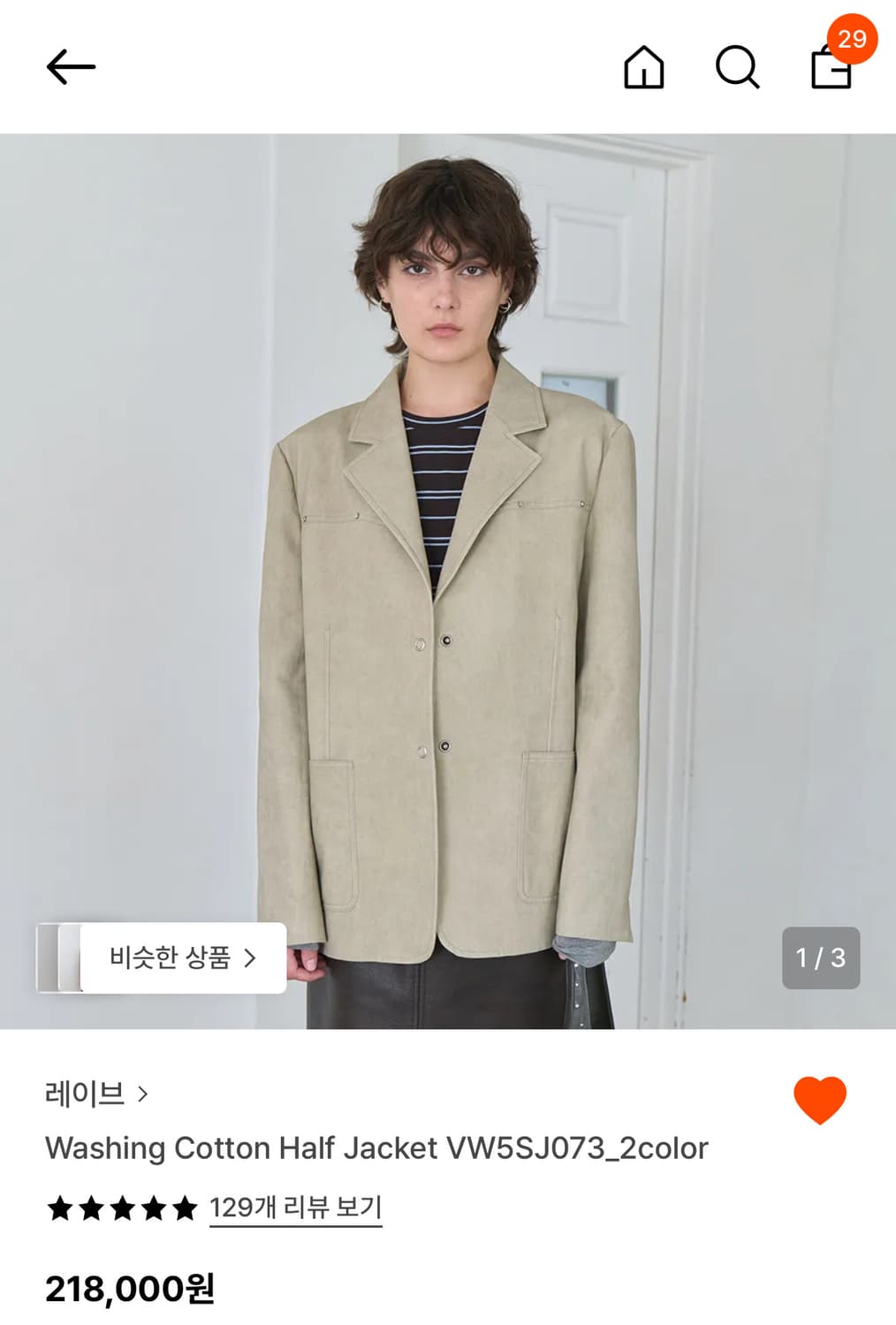 Raive washing cotton half jacket 판매합니다! 상품이미지1