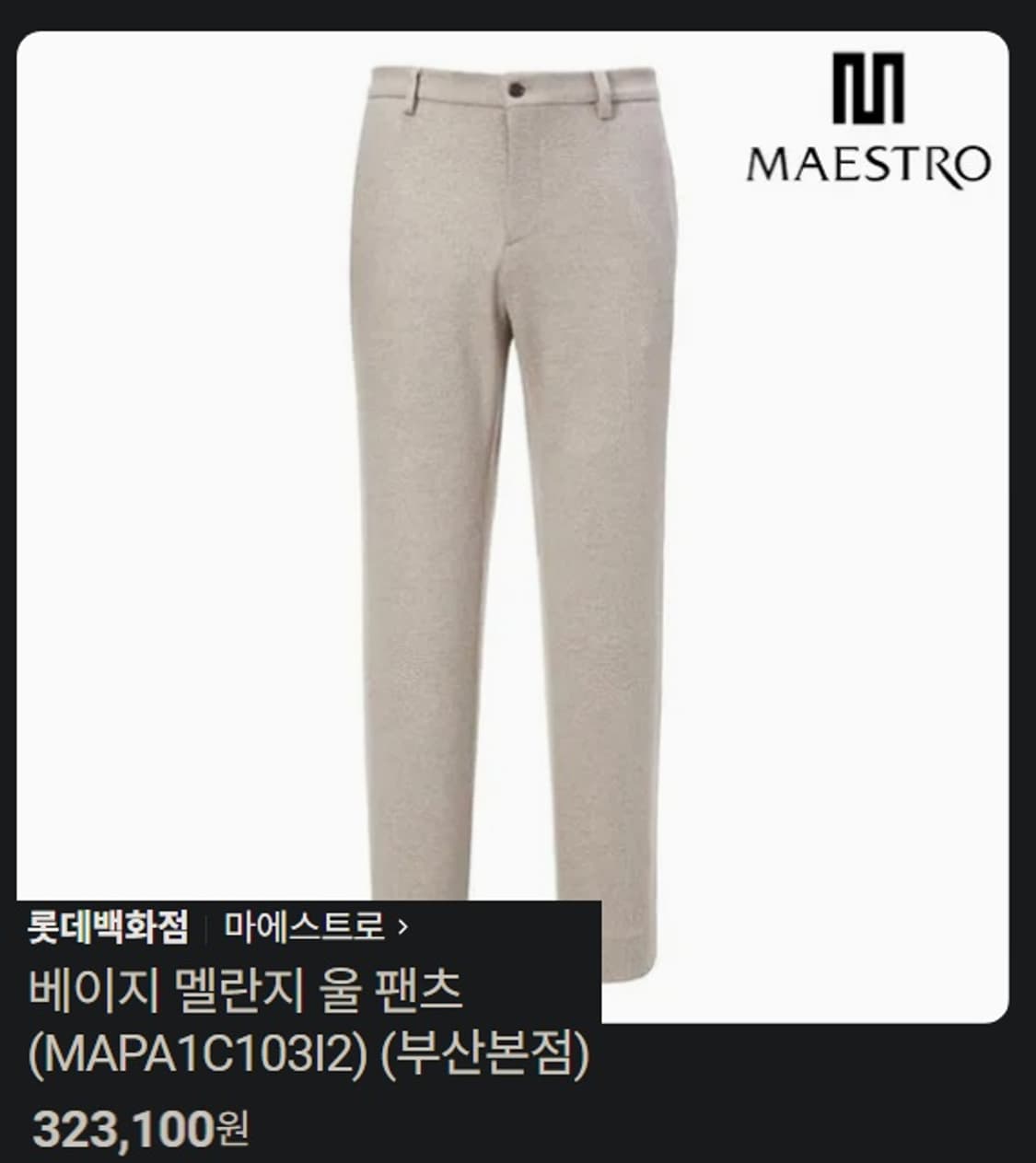 마에스트로 멜란지 울 슬랙스 팬츠 네이비 상품이미지9