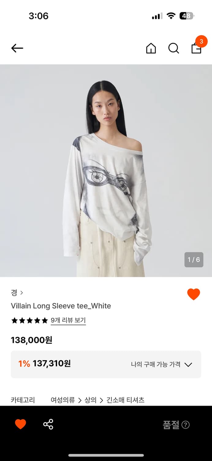 Gyeong 경 롱슬리브 상품이미지1