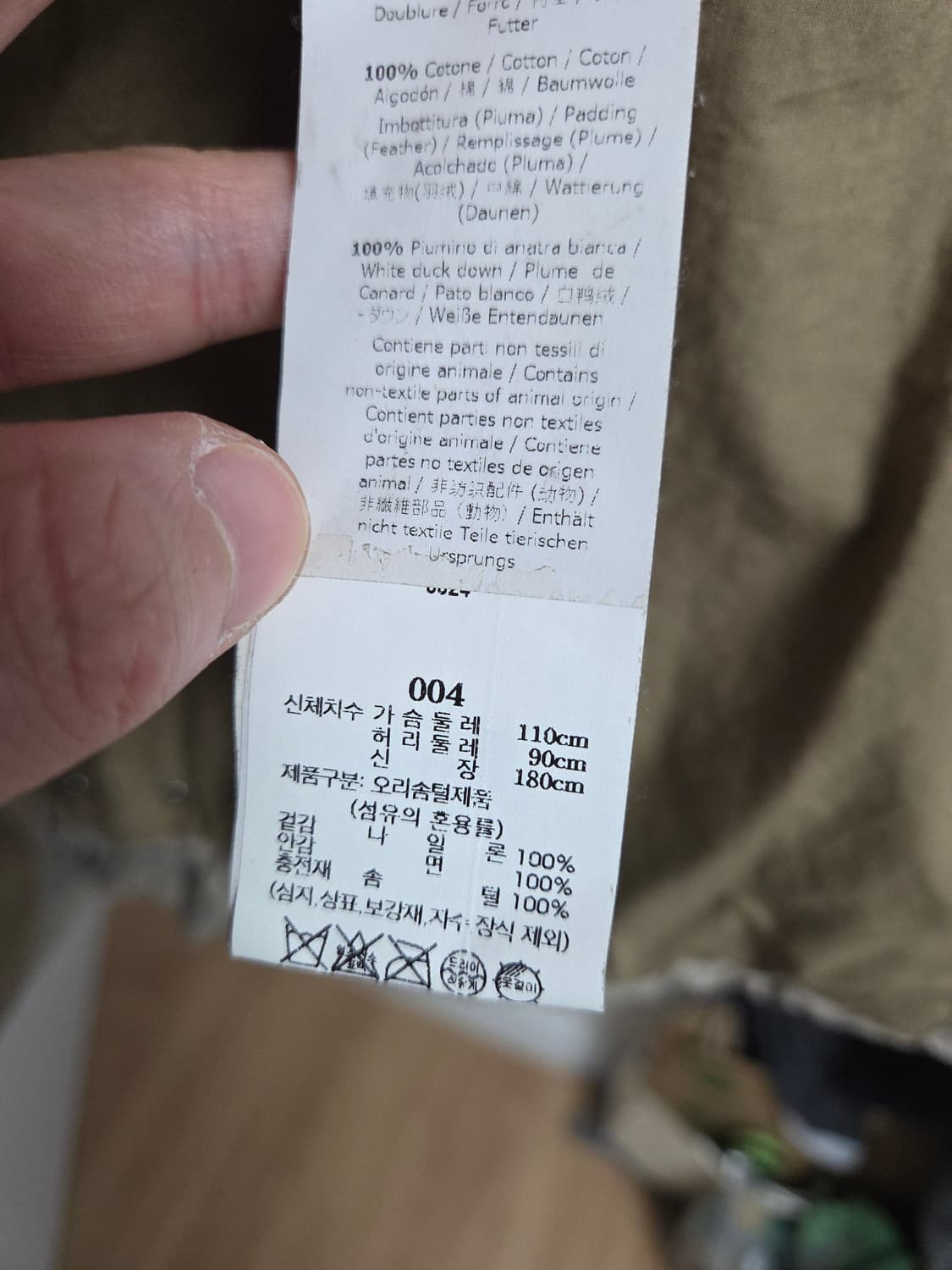 (매장판) 텐씨 아틱 다운파카 베이지 52 상품이미지6