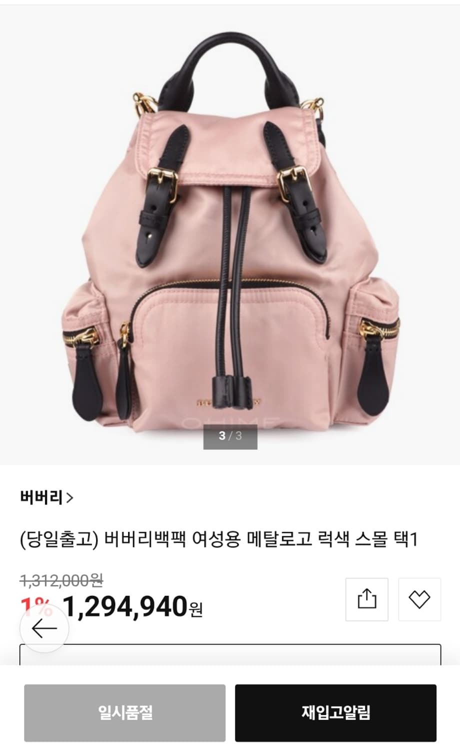 정품)급처1번사용상태좋음!버버리 럭색 핑크 백팩 아이유 가방 연예인 가방 상품이미지1