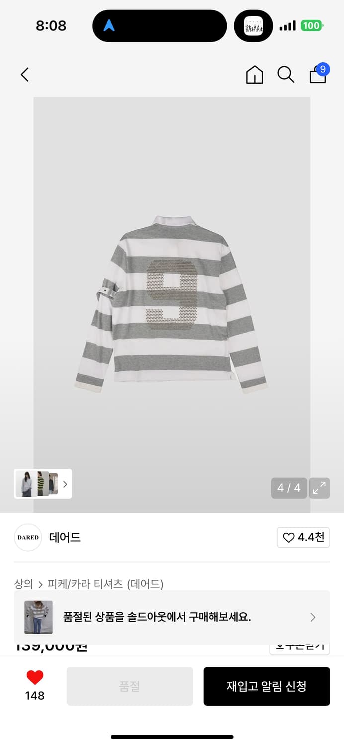 데어드 Dared / BALL STUD STRIPED POLO TOP 상품이미지3