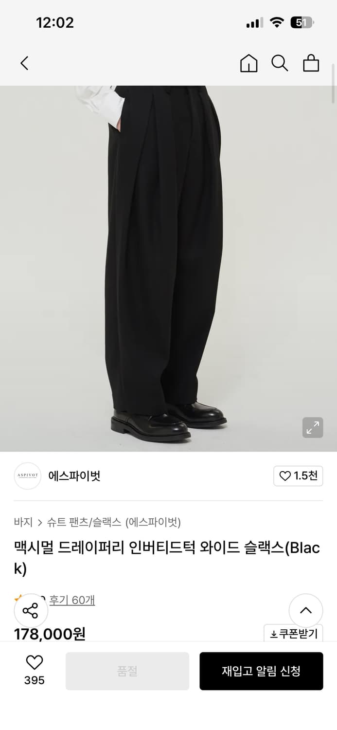 L 에스파이벗 맥시멀 드레이퍼리 인버티드 턱 와이드 슬랙스 블랙 상품이미지1