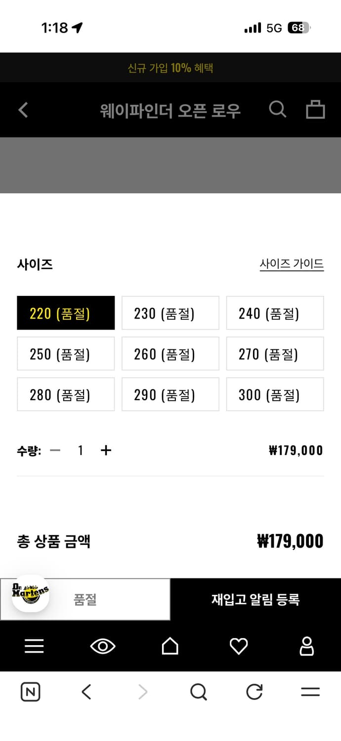 닥터마틴 웨이파인더 270 상품이미지2