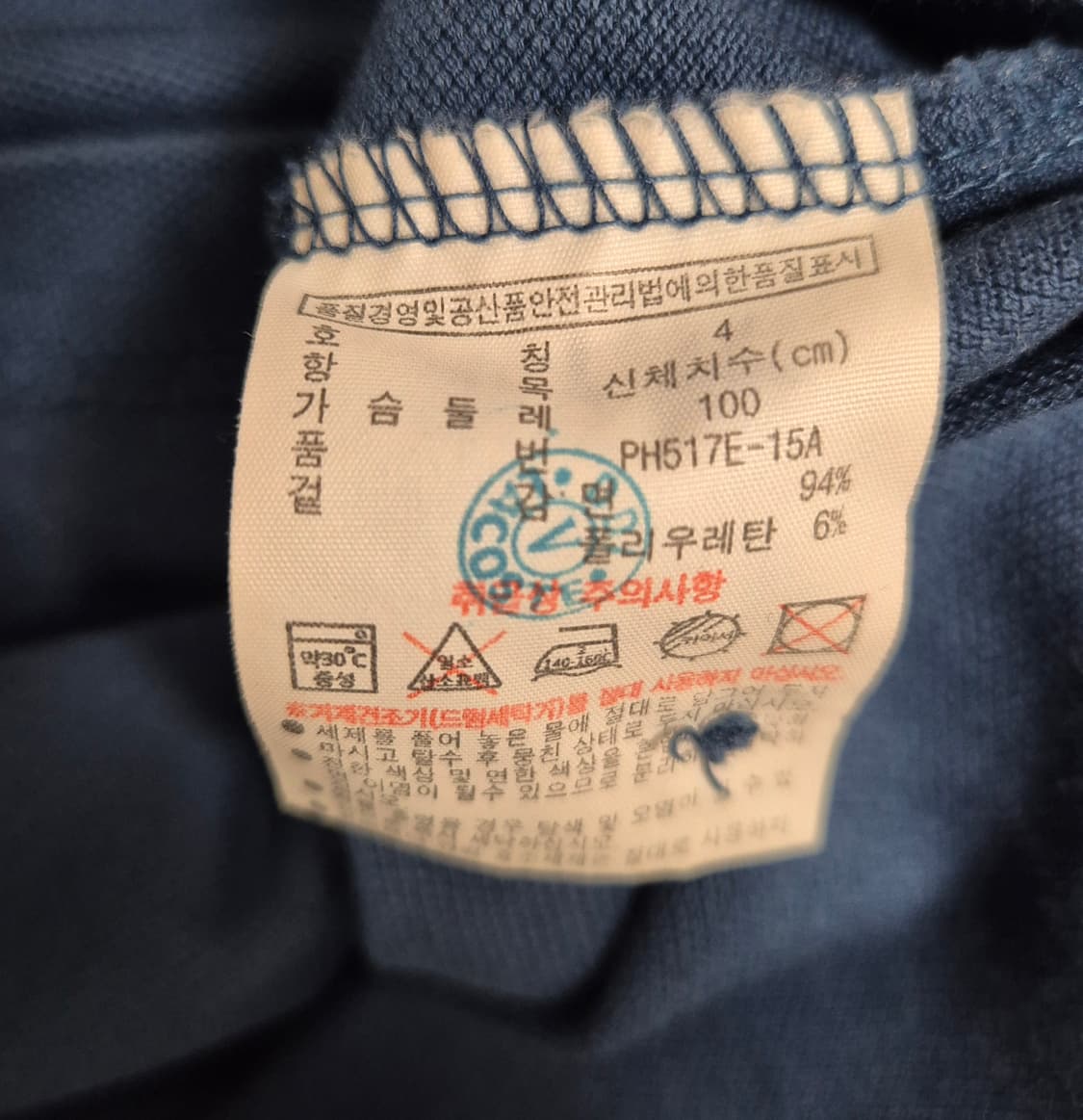 라코스테 긴팔 카라티 상품이미지3