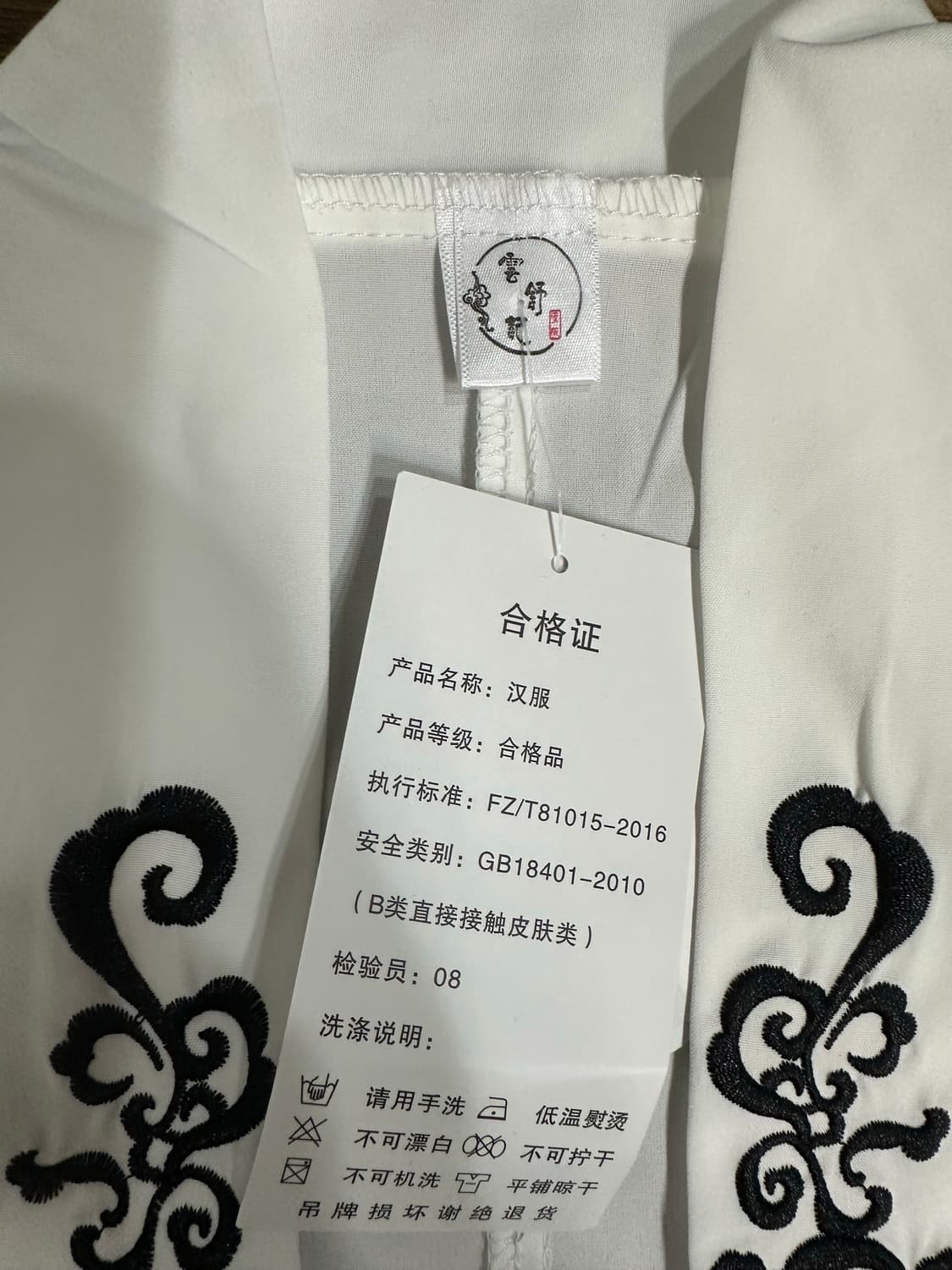 중국 전통 한푸 스타일 자수 로브 가디건 화이트 새상품 상품이미지5