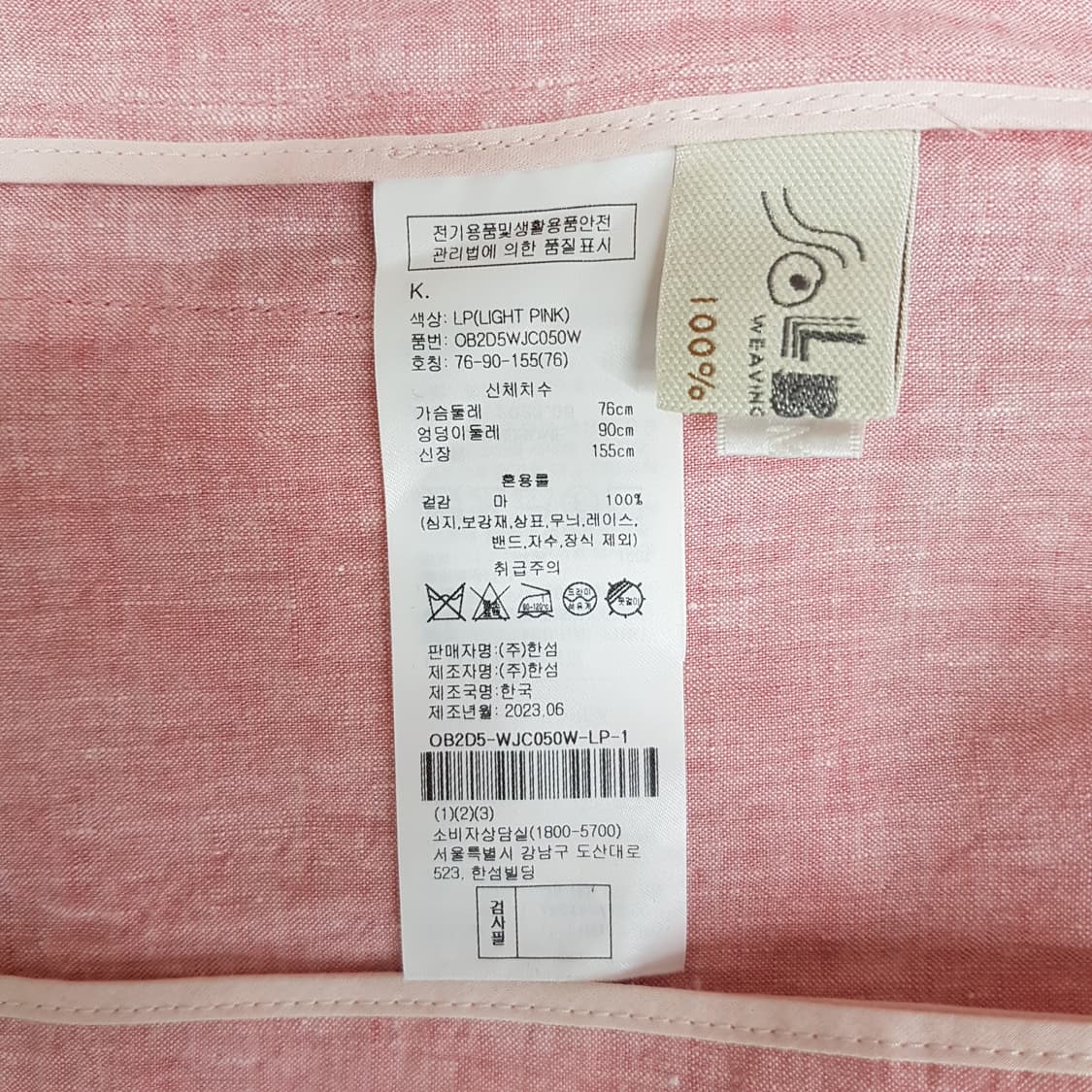 OBZEE 오브제 2023 린넨 숏 자켓 76-90-155사이즈 상품이미지8