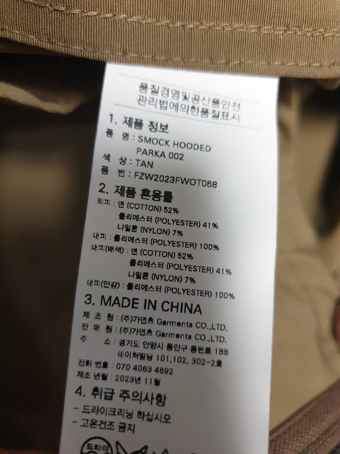(미해군st)프리즘웍스 스목 멀티포켓 크롭 후드집업 파카002 탄(XL) 상품이미지8