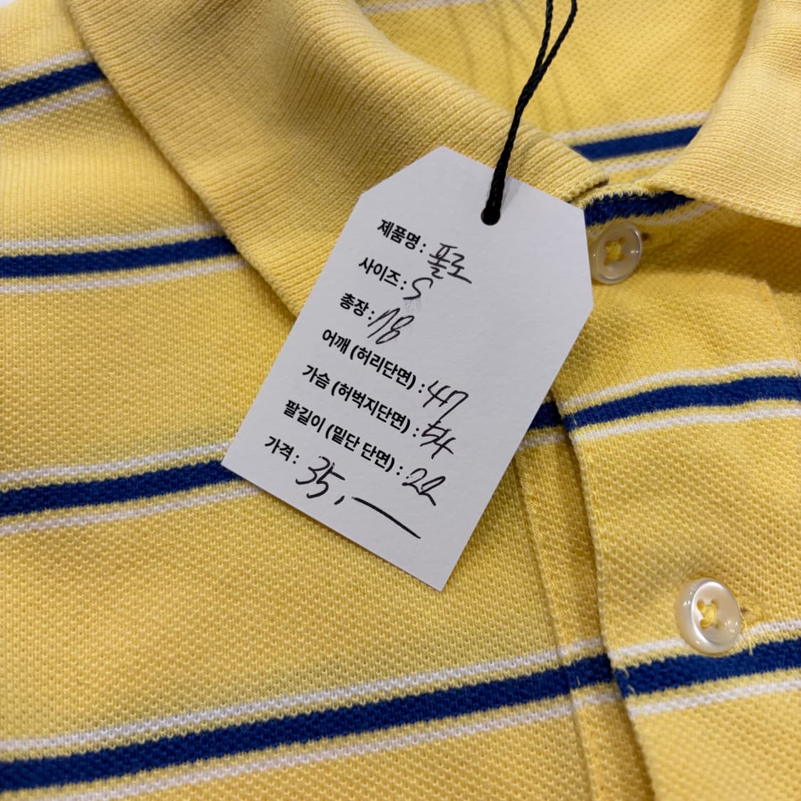[S] 폴로 랄프로렌 노랑 스트라이프 반팔 폴로티 D690 상품이미지6