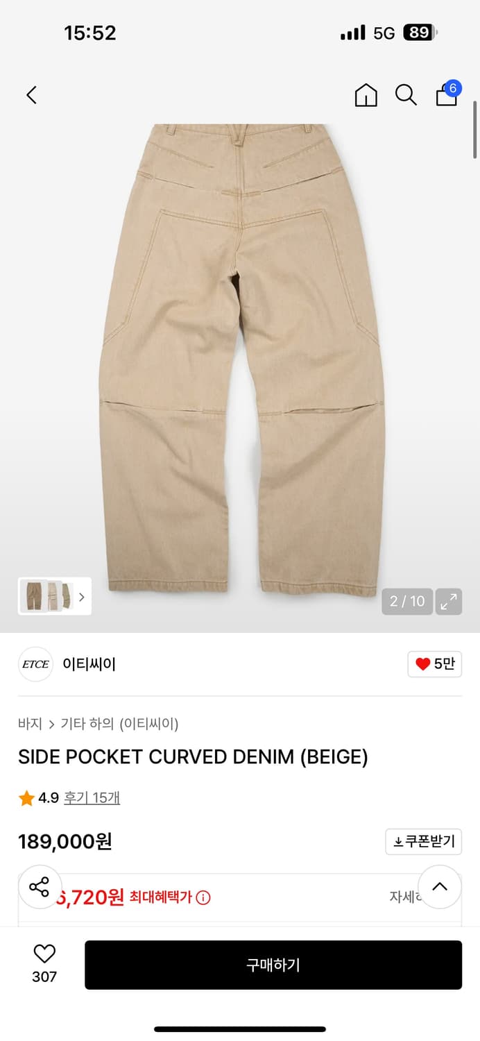 ETCE SIDE POCKET CURVED DENIM (M) 상품이미지4