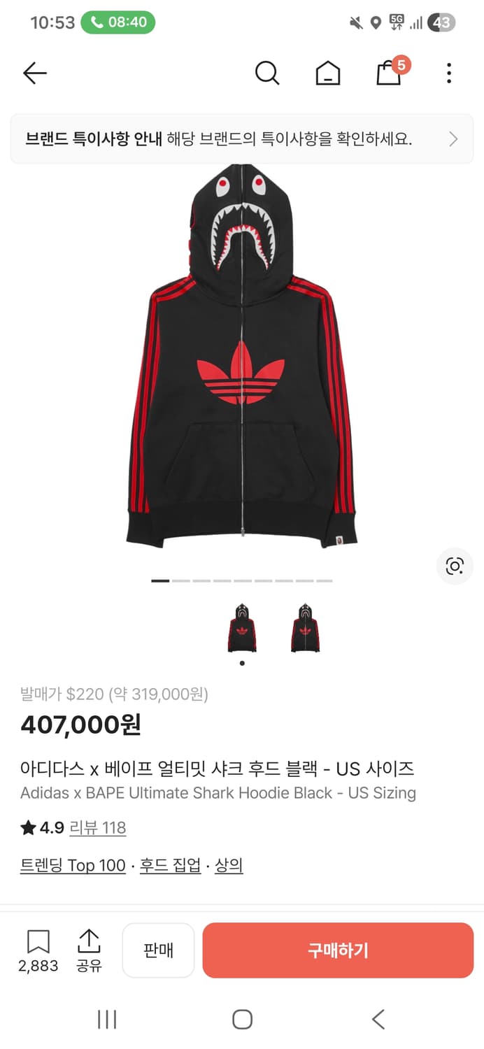 아디다스 베이프 얼티밋 샤크 후드 블랙 XL 상품이미지1