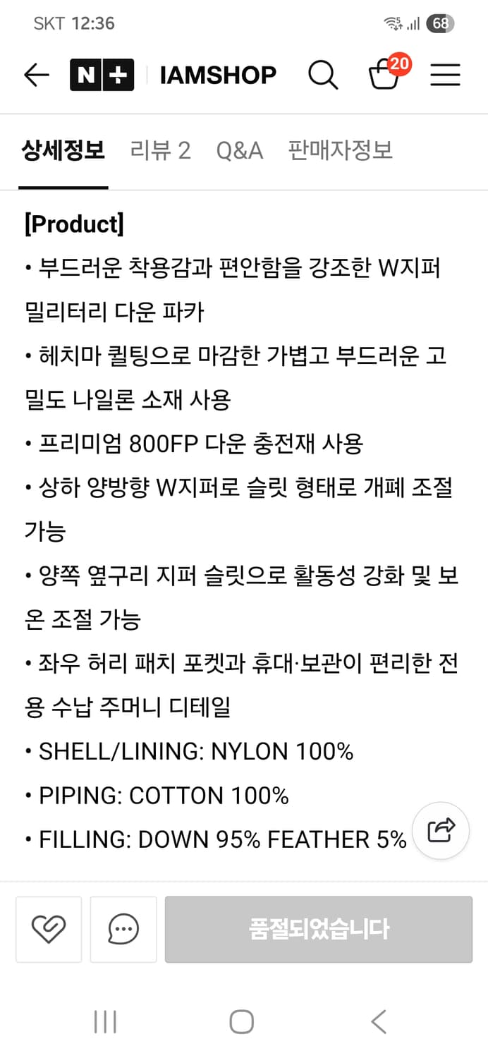 타이온 106 다운파카 올리브 L사이즈(새상품) 상품이미지4