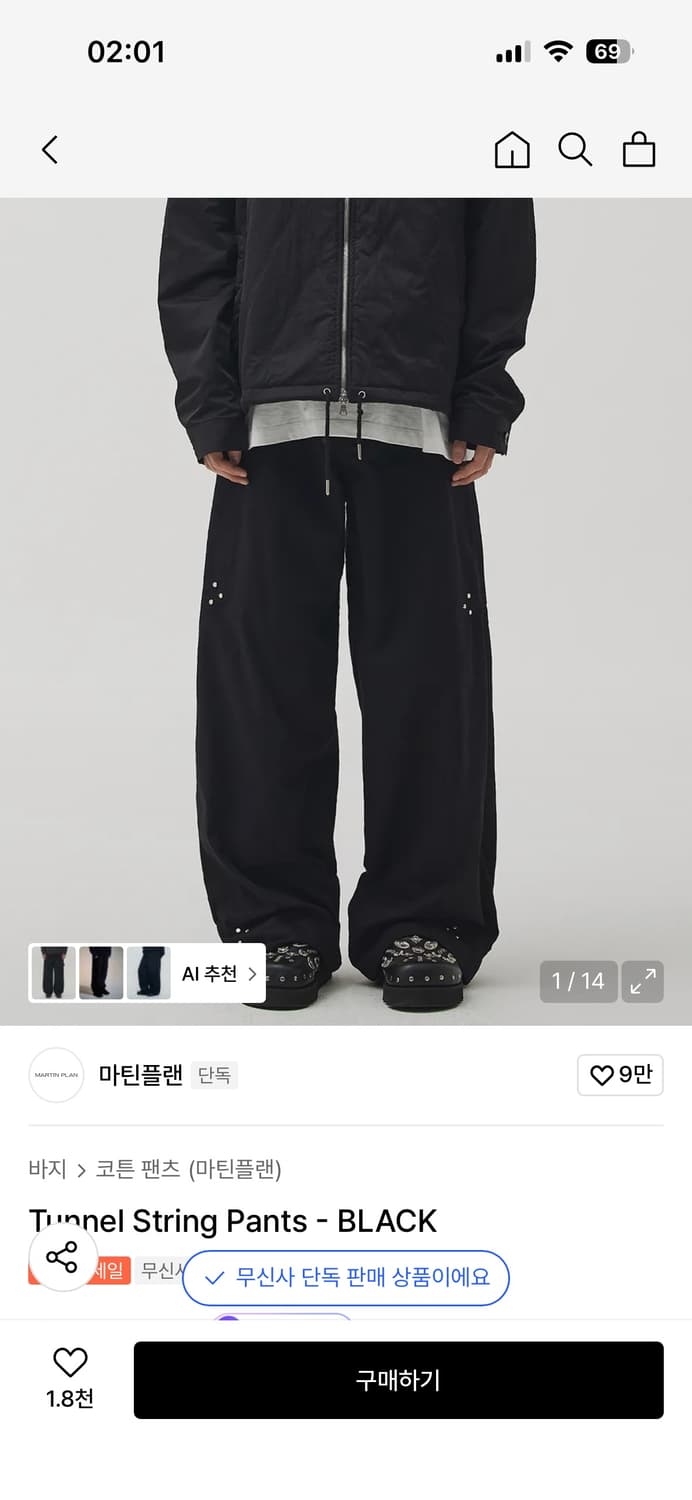 마틴플랜 Tunnel String Pants - BLACK 판매 상품이미지1