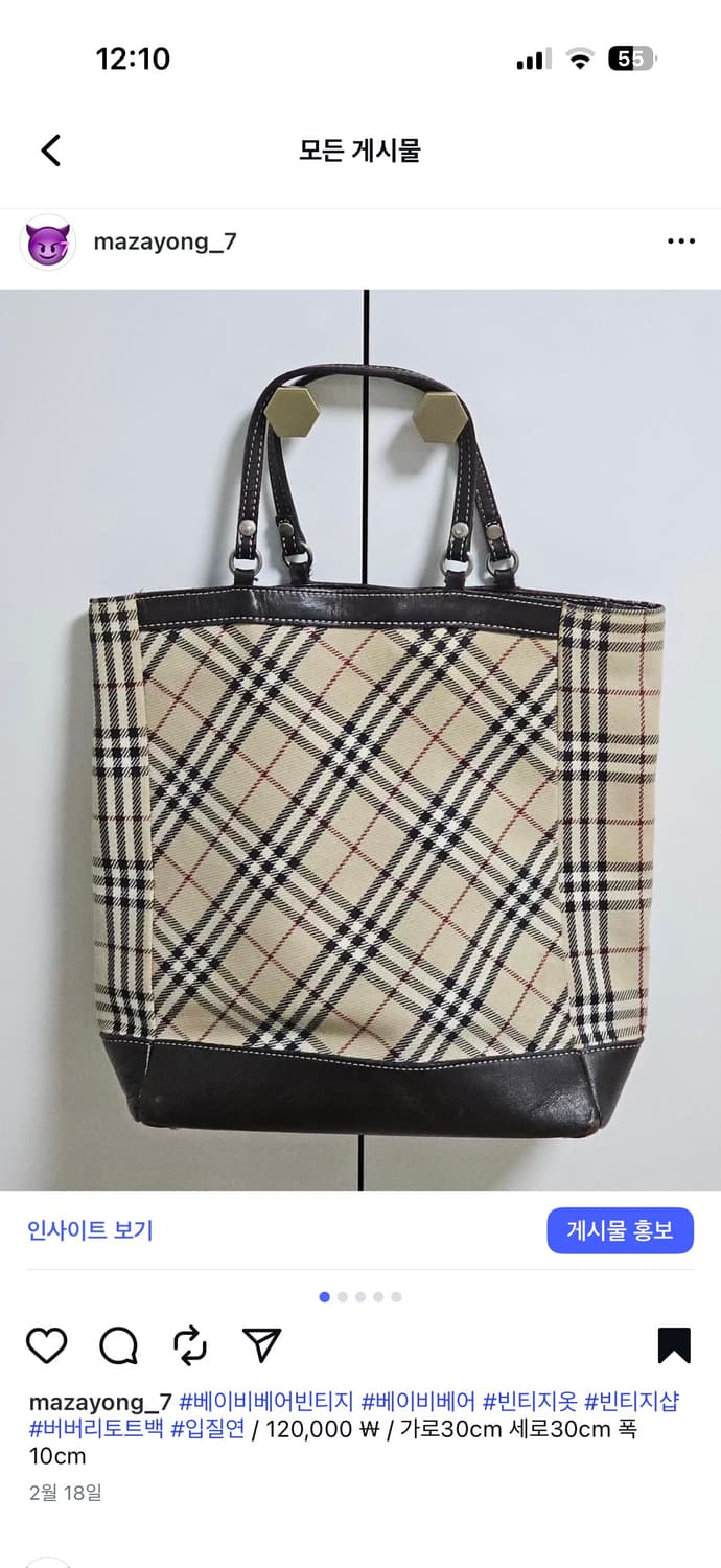 버버리 노바체크 토트백 가방 상품이미지1
