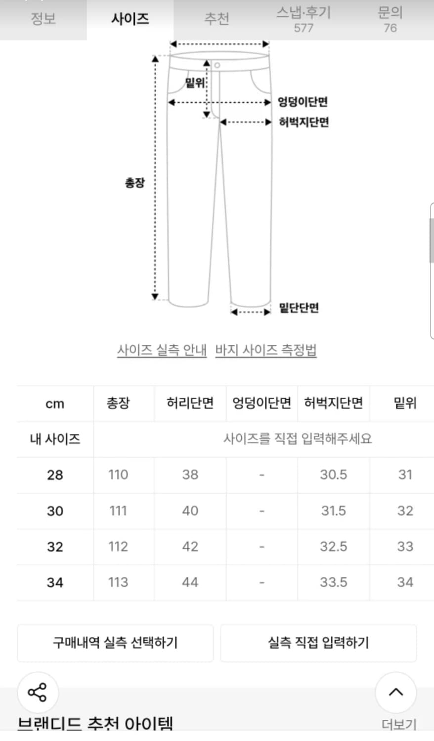 브랜디드 플레어 데님 상품이미지2