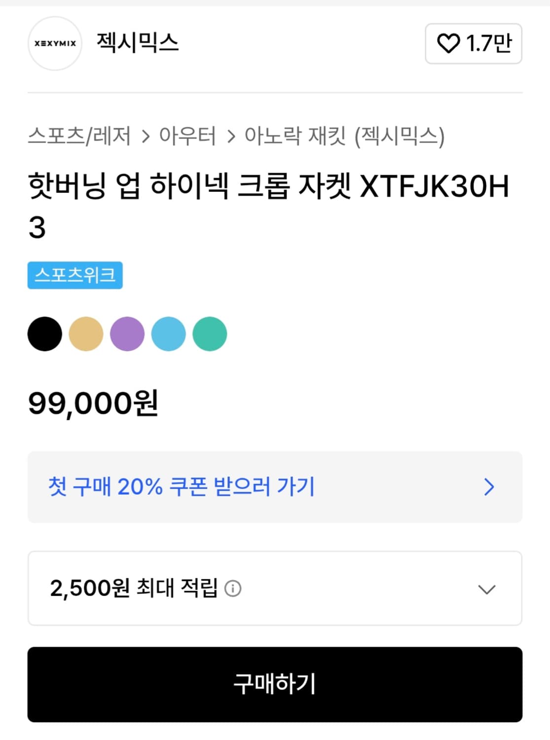젝시믹스 핫버닝 업 하이넥 크롭 자켓라벤더 S 사이즈 상품이미지9