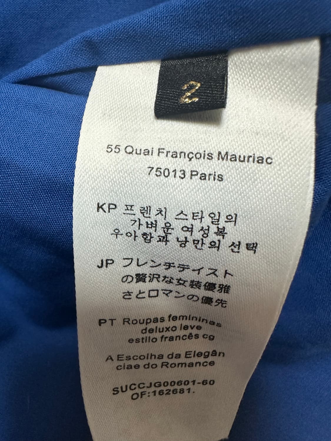 산드로 자수 패치워크 자켓점퍼 상품이미지9