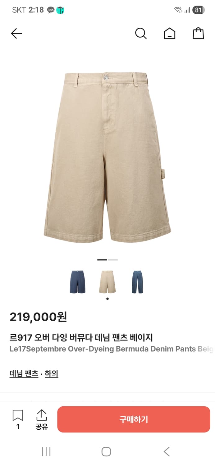 르917 르셉템버 오버다잉 버뮤다 데님 쇼츠 팬츠 베이지 46 상품이미지2