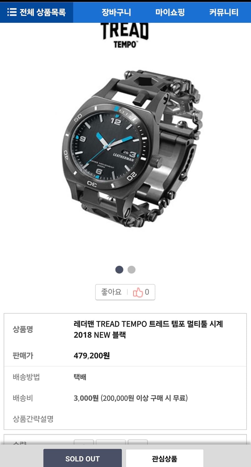 레더맨 트레드 템포 블랙 상품이미지1